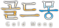 골드몽