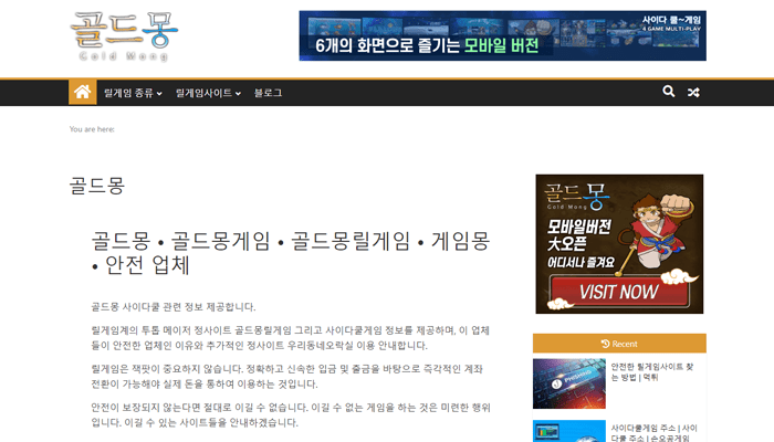 레알야마토 안전한 업체 주소