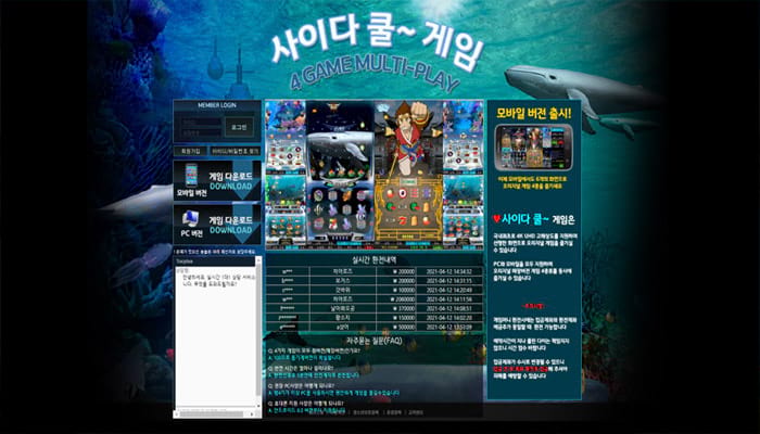 사이다쿨게임 손오공게임 바다이야기